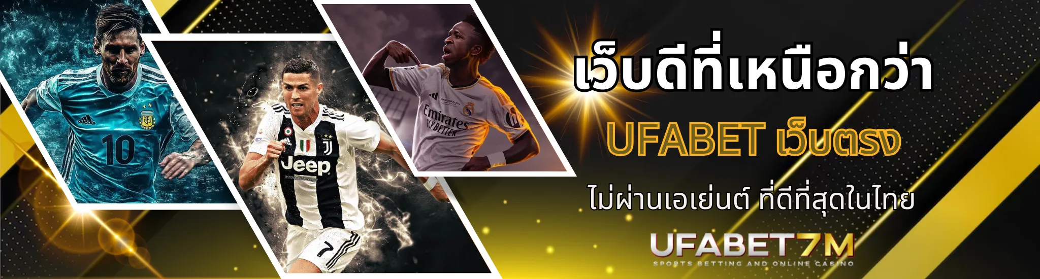 UFABET